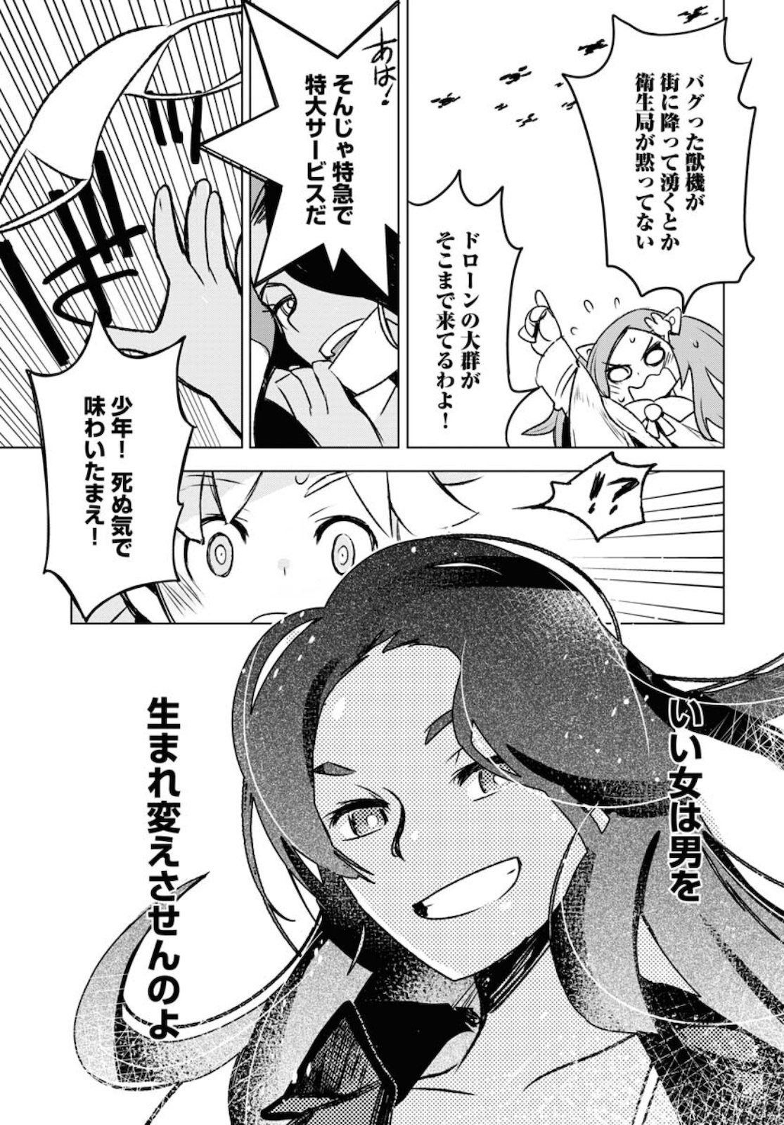 Post Kids Chapter 1 page 39 - nihonkuni.com