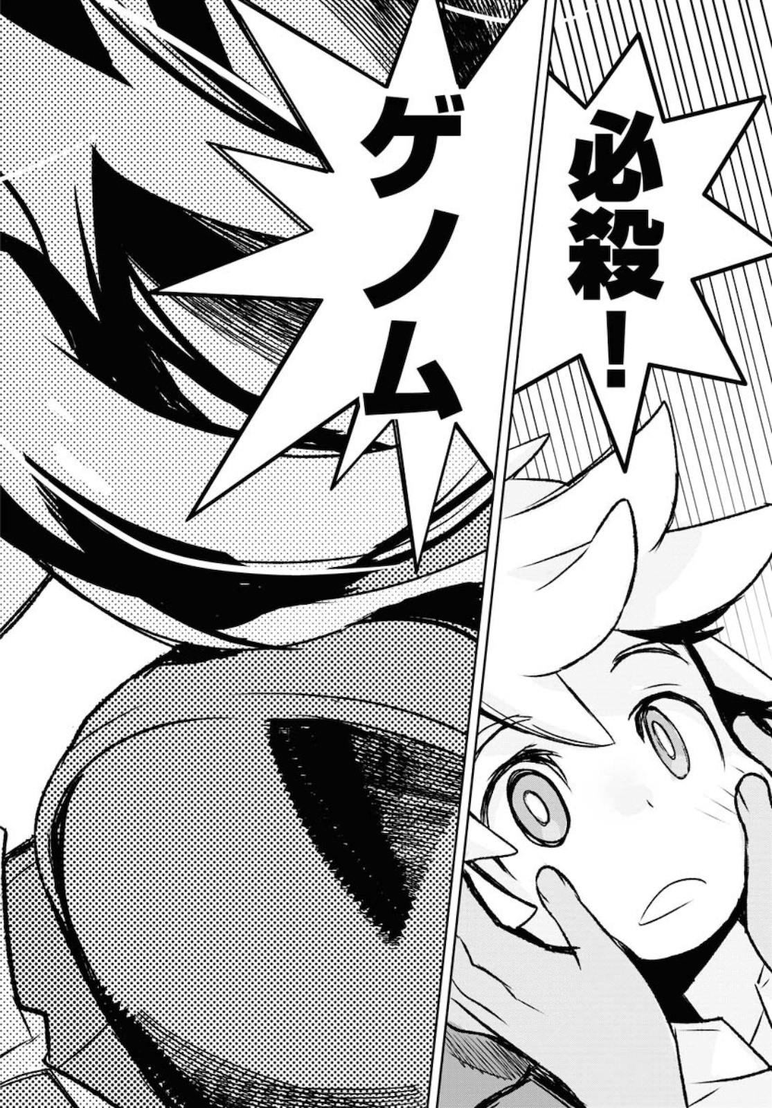 Post Kids Chapter 1 page 40 - nihonkuni.com