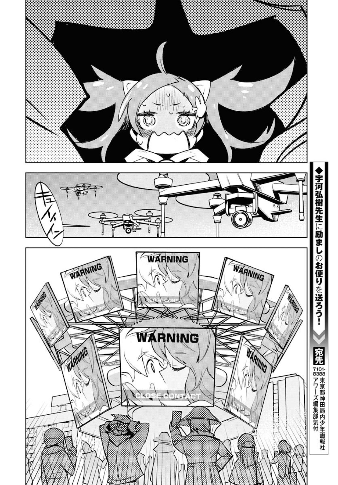 Post Kids Chapter 1 page 42 - nihonkuni.com