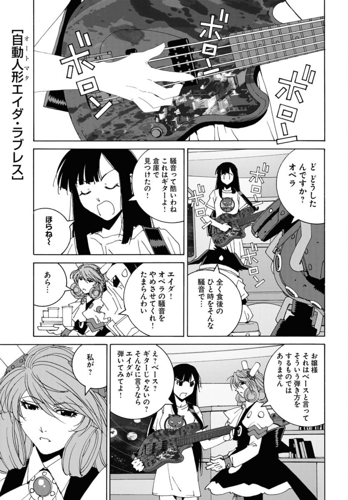 Taiyokei SF Boken Taizen Speope  Chap 30.5 - Pic 1