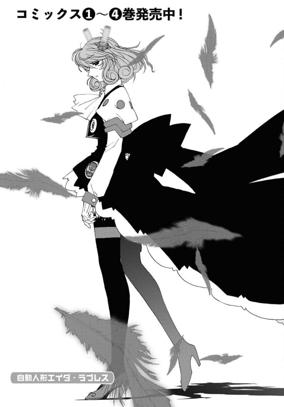 Taiyokei SF Boken Taizen Speope  Chap 30.5 - Pic 3