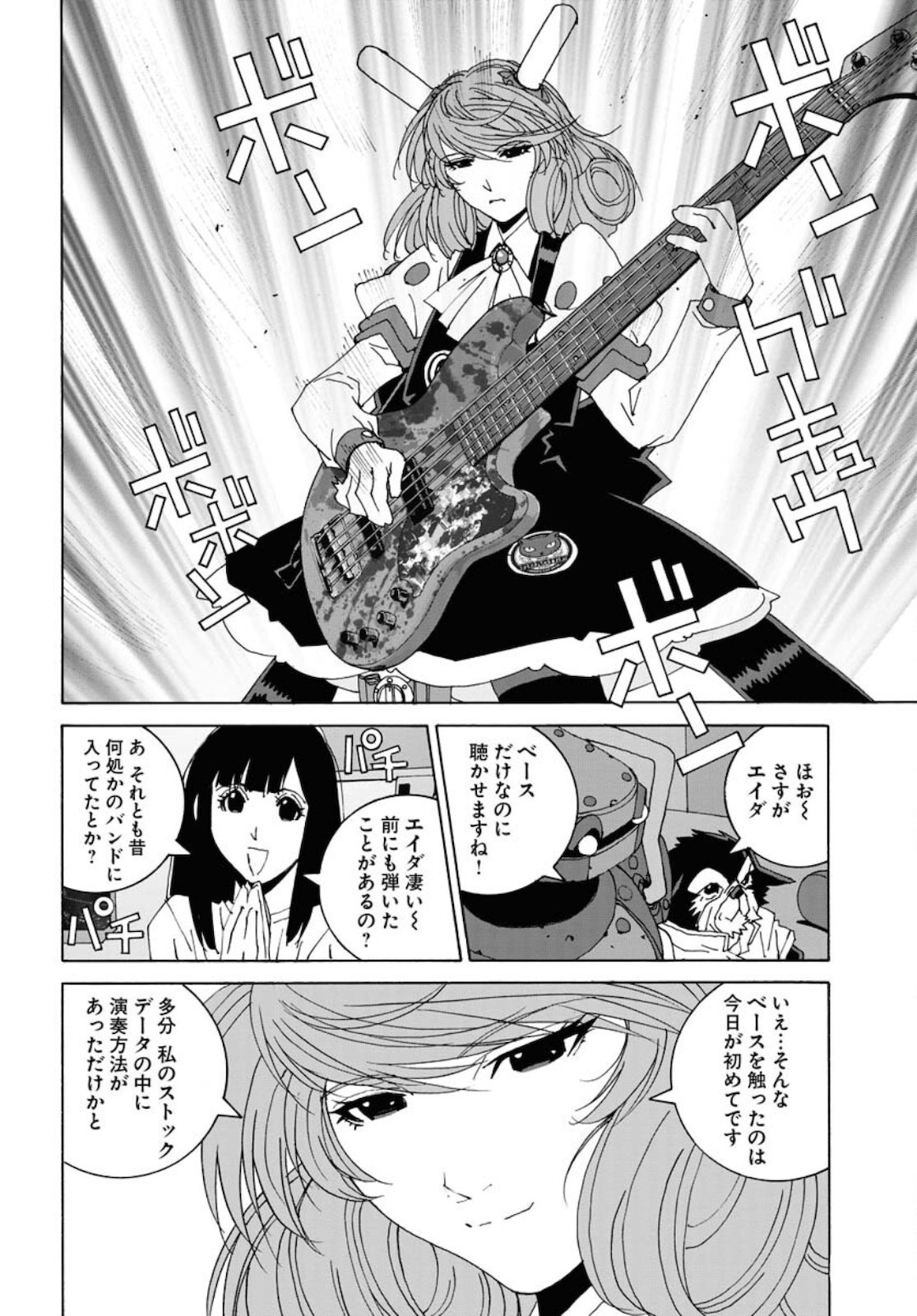 Taiyokei SF Boken Taizen Speope  Chap 30.5 - Pic 4