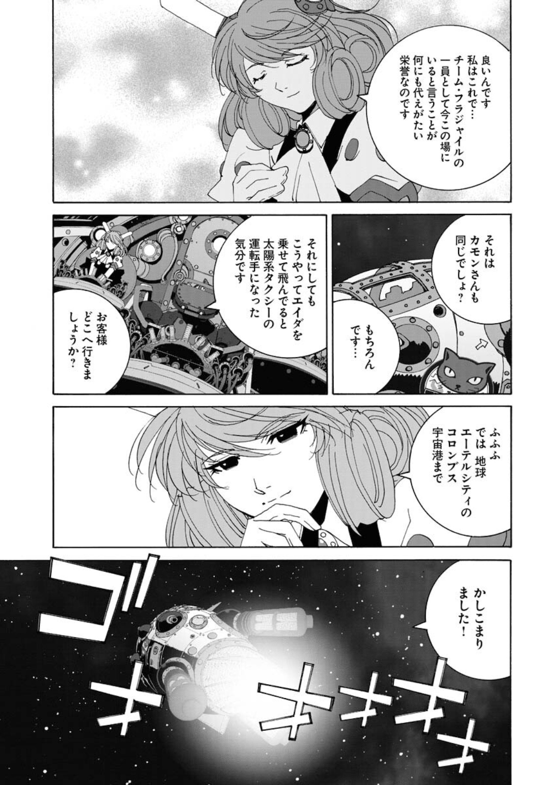 Taiyokei SF Boken Taizen Speope  Chap 30.5 - Pic 7