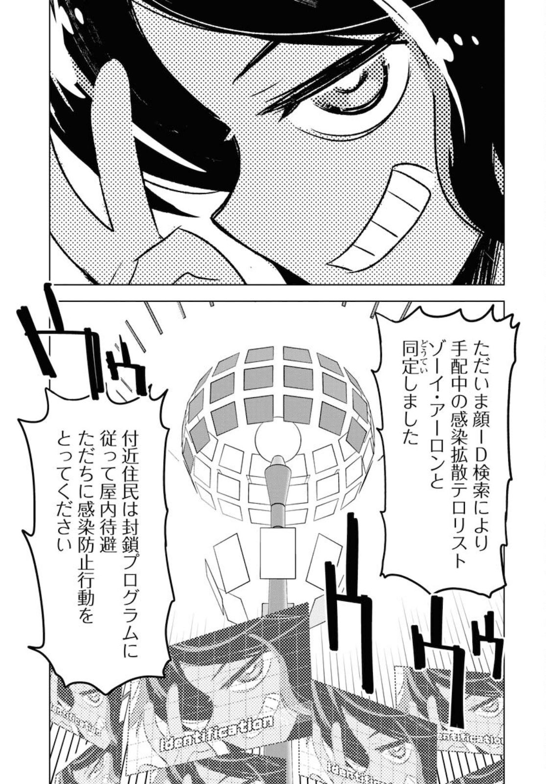 Post Kids Chapter 1 page 43 - nihonkuni.com