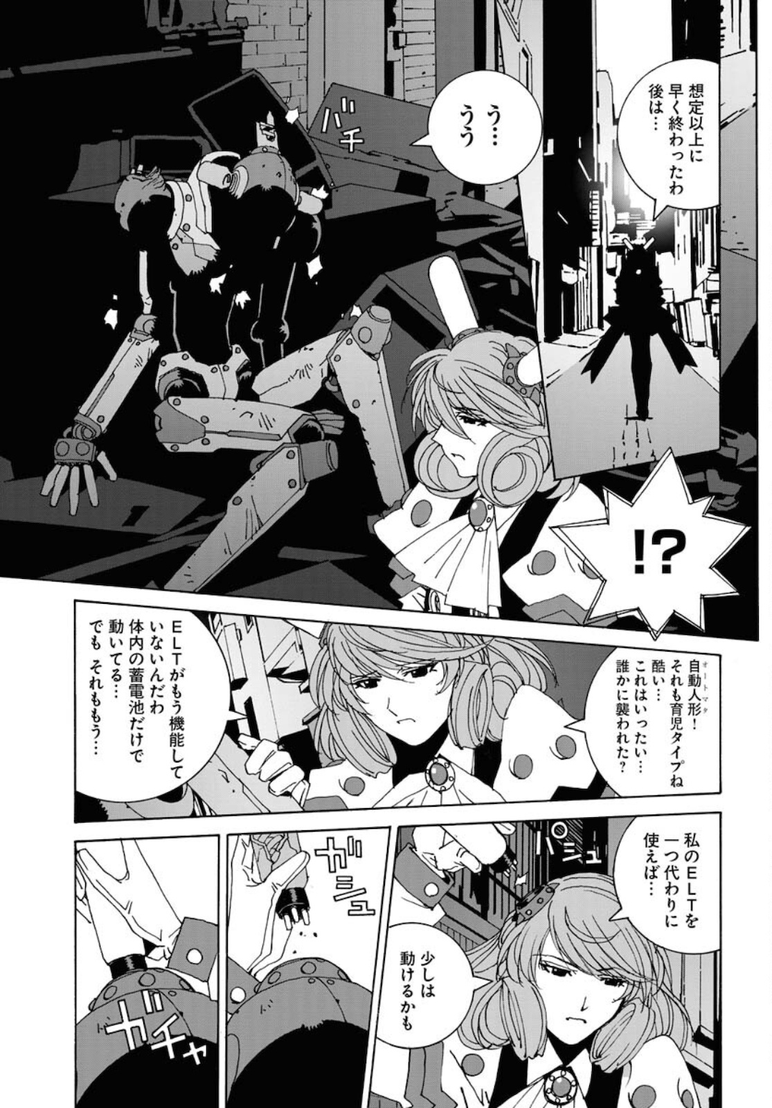 Taiyokei SF Boken Taizen Speope  Chap 30.5 - Pic 9