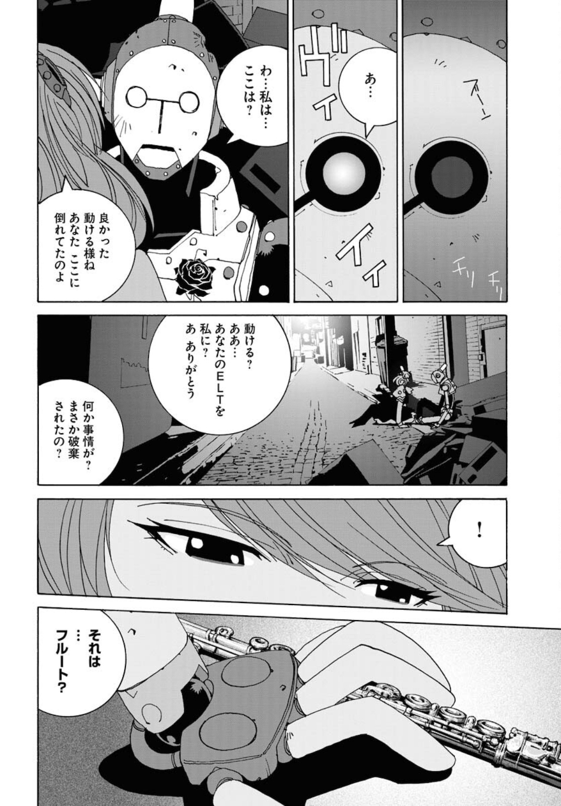 Taiyokei SF Boken Taizen Speope  Chap 30.5 - Pic 10