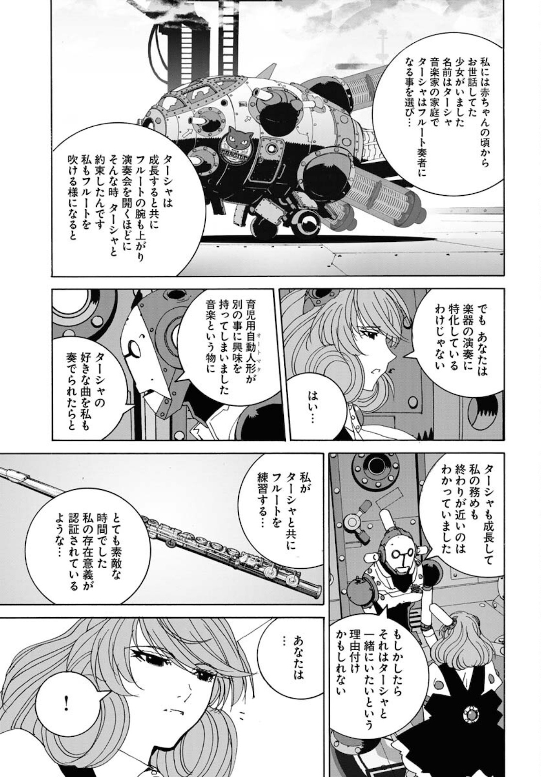 Taiyokei SF Boken Taizen Speope  Chap 30.5 - Pic 11