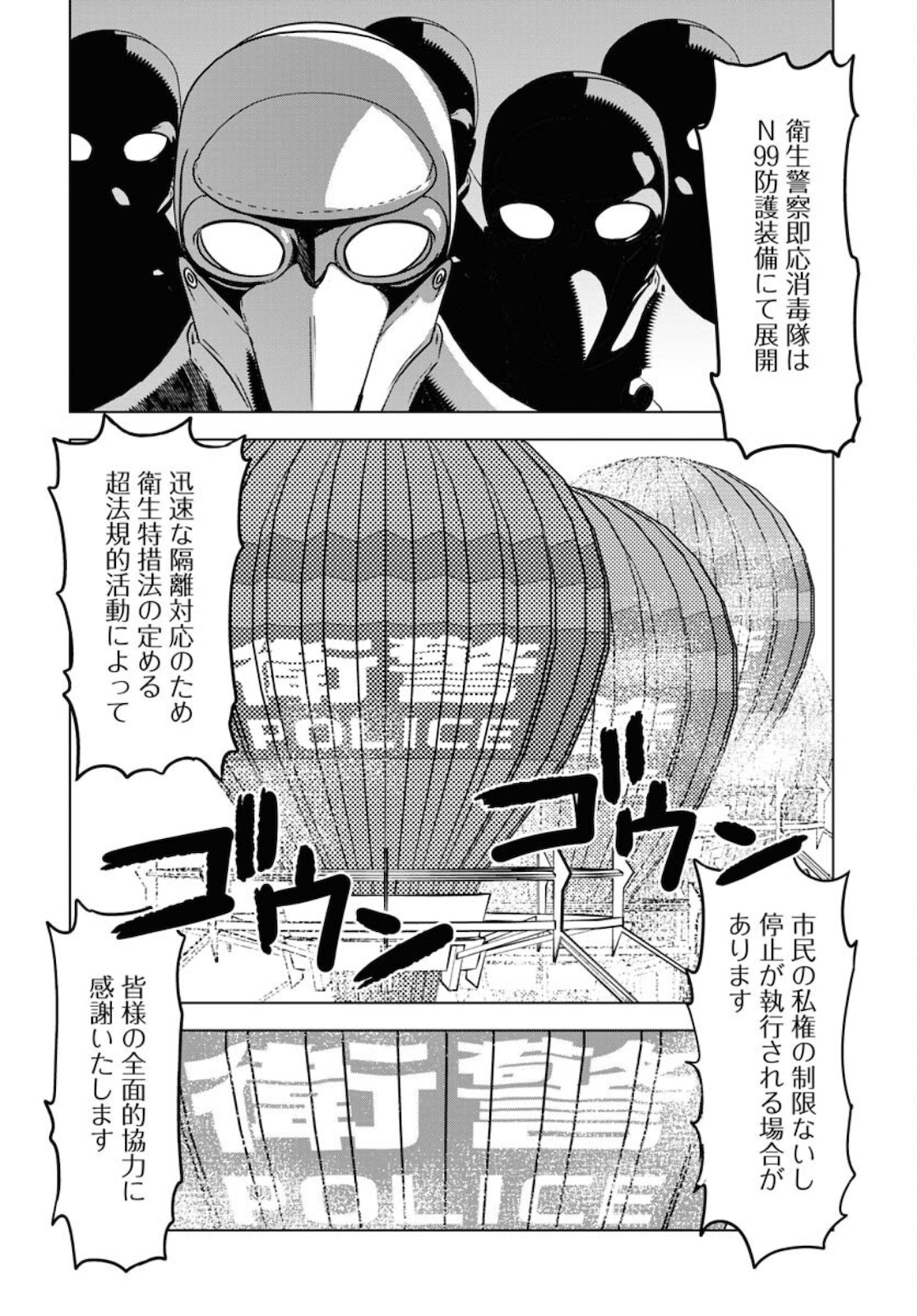 Post Kids Chapter 1 page 44 - nihonkuni.com