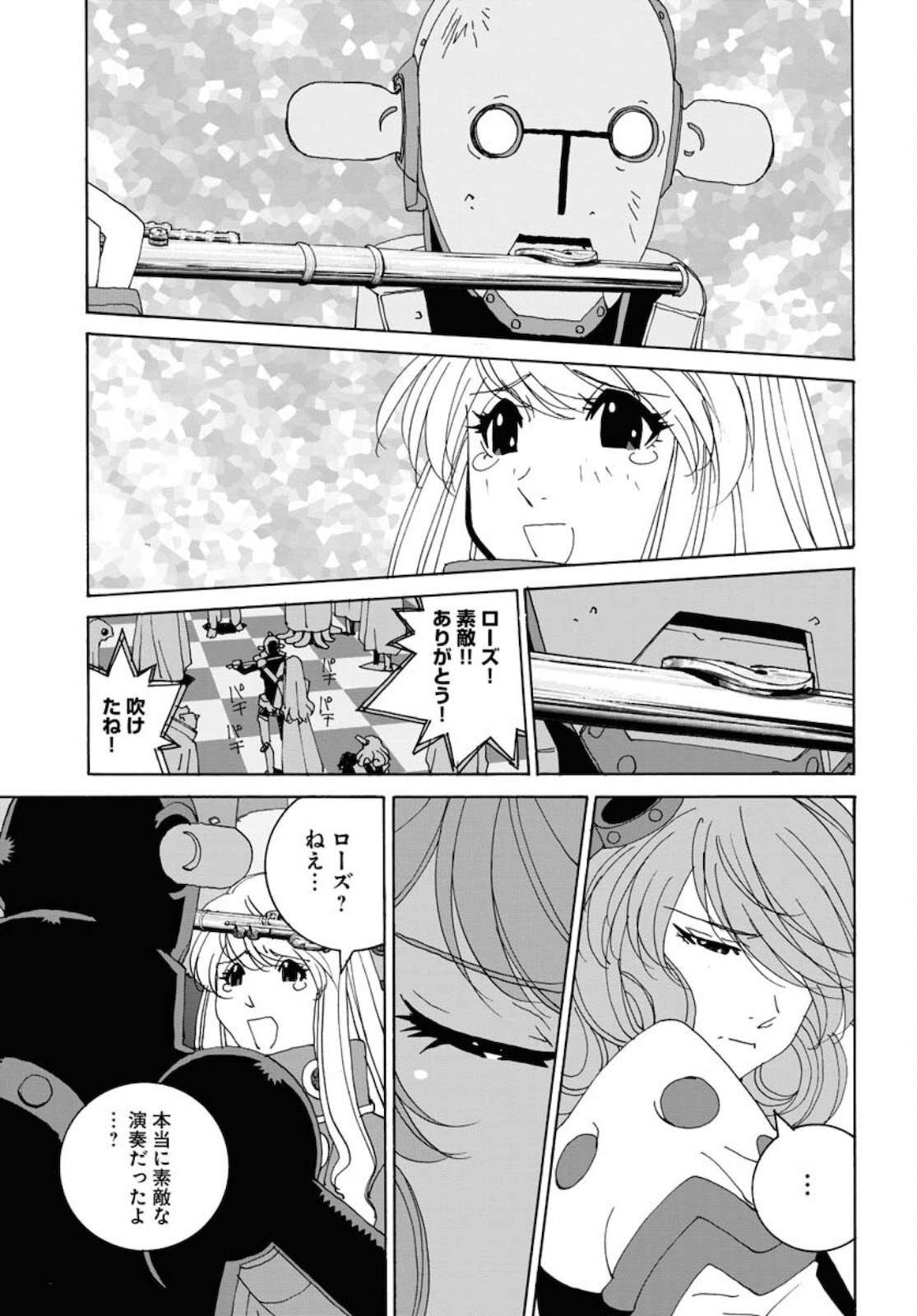Taiyokei SF Boken Taizen Speope  Chap 30.5 - Pic 23