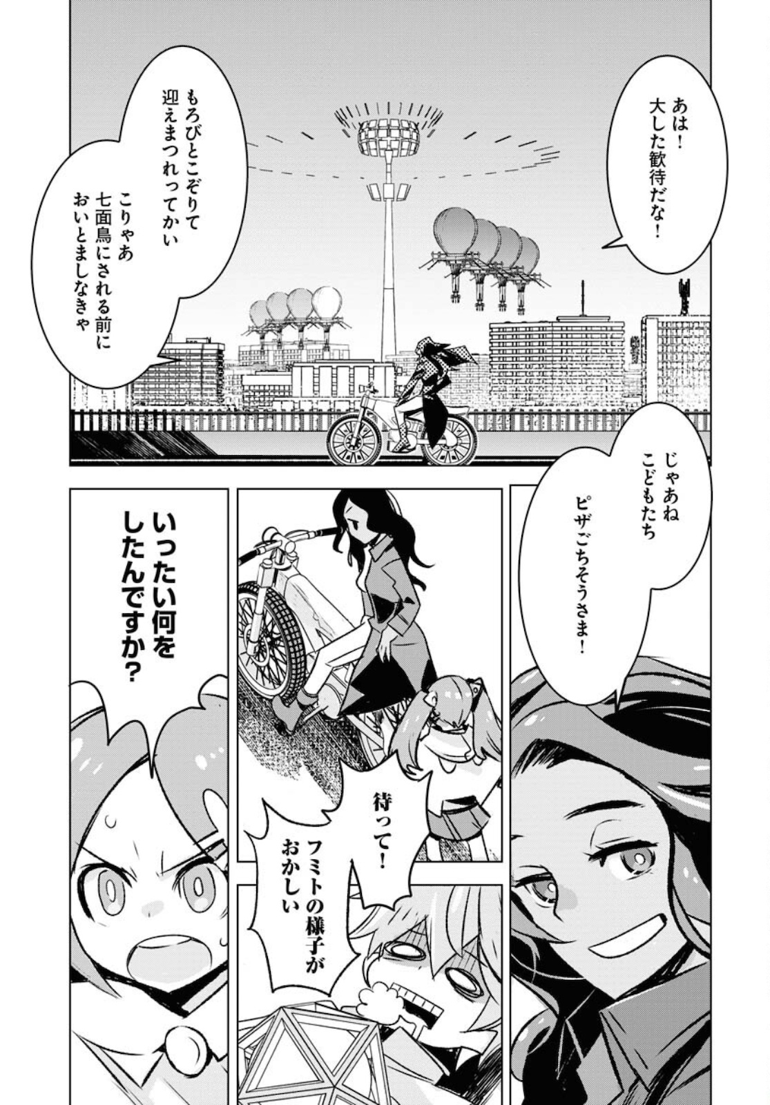 Post Kids Chapter 1 page 45 - nihonkuni.com
