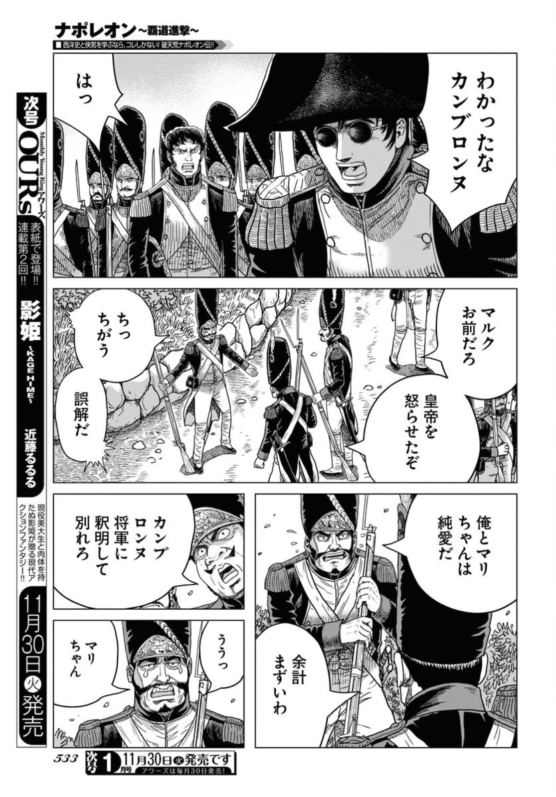 Napoleon - Hadou Shingeki  Chap 130 - Pic 3
