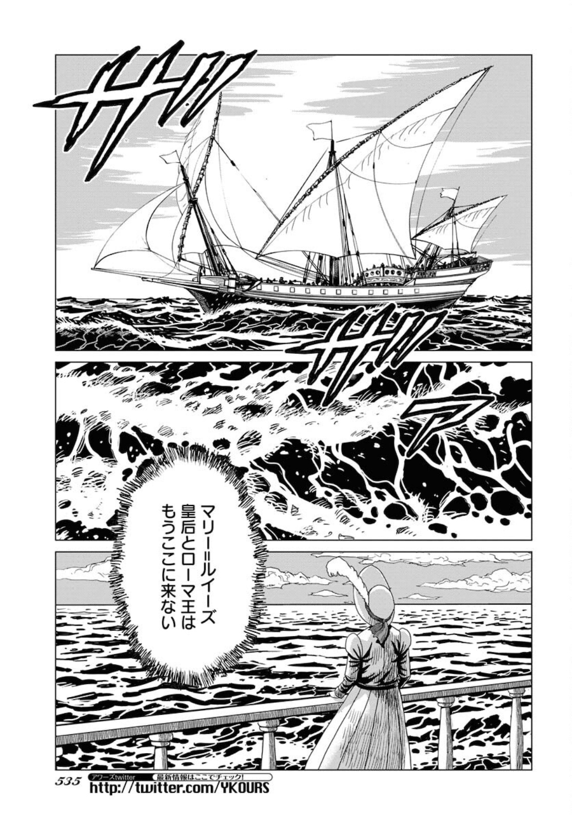 Napoleon - Hadou Shingeki  Chap 130 - Pic 5