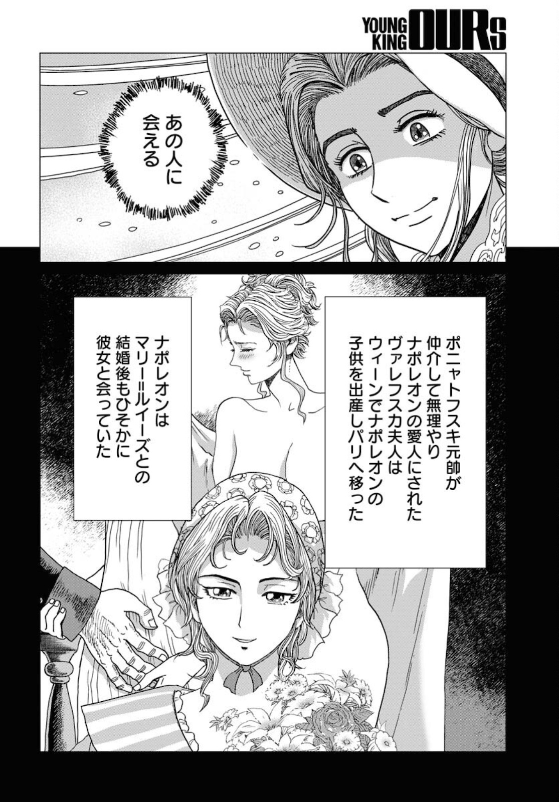 Napoleon - Hadou Shingeki  Chap 130 - Pic 6