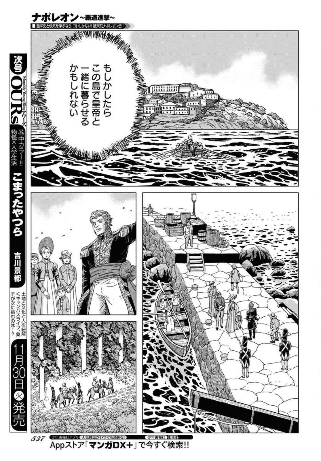 Napoleon - Hadou Shingeki  Chap 130 - Pic 7