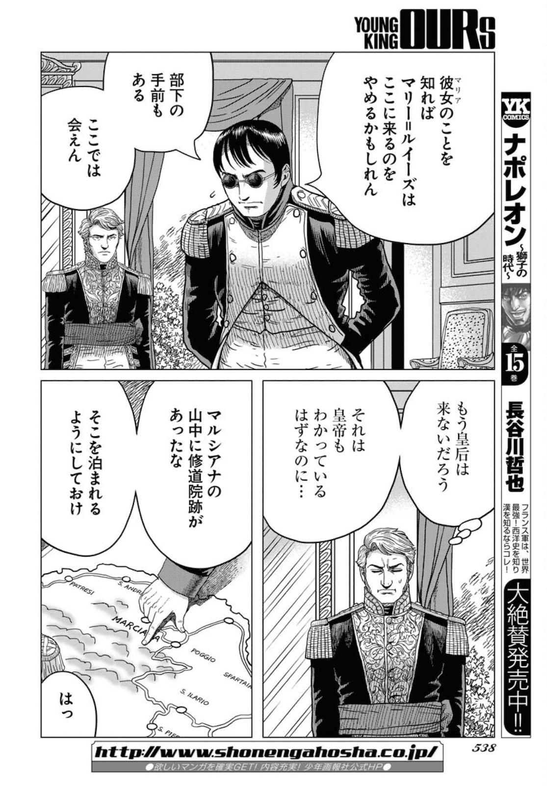 Napoleon - Hadou Shingeki  Chap 130 - Pic 8