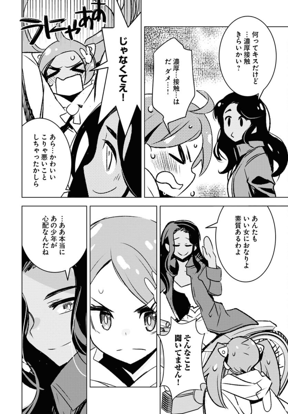Post Kids Chapter 1 page 46 - nihonkuni.com