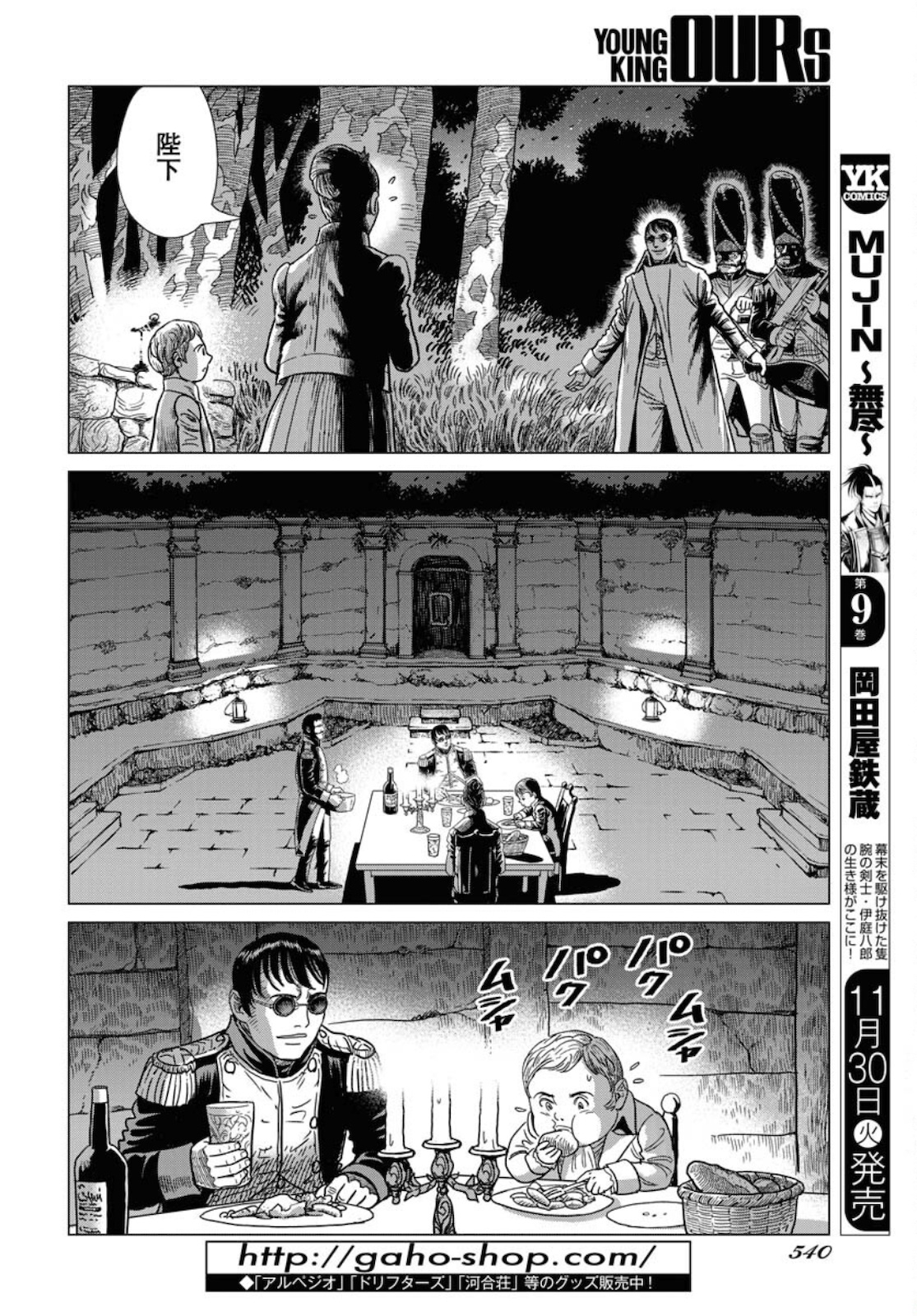 Napoleon - Hadou Shingeki  Chap 130 - Pic 10