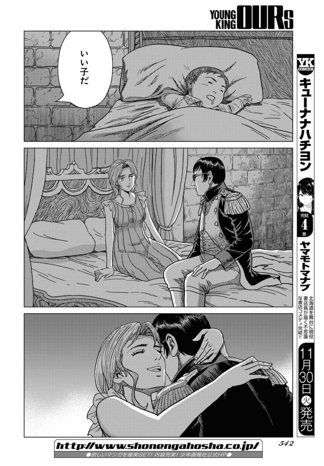 Napoleon - Hadou Shingeki  Chap 130 - Pic 12