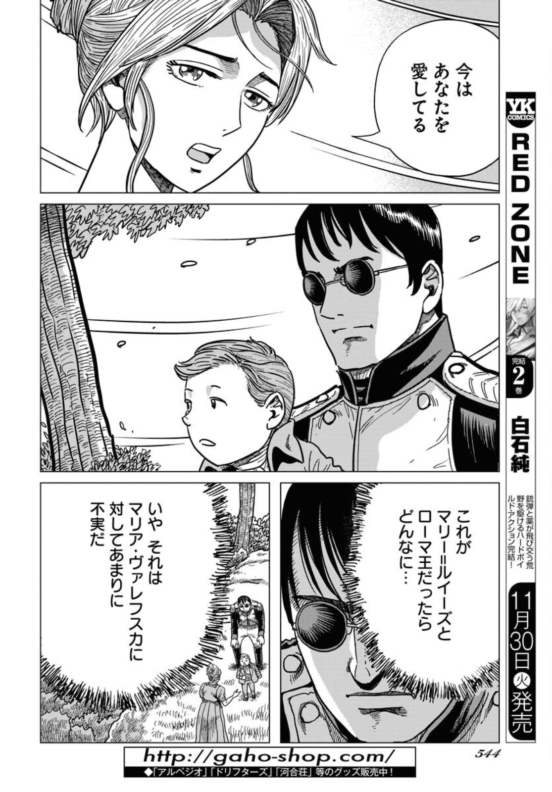 Napoleon - Hadou Shingeki  Chap 130 - Pic 14