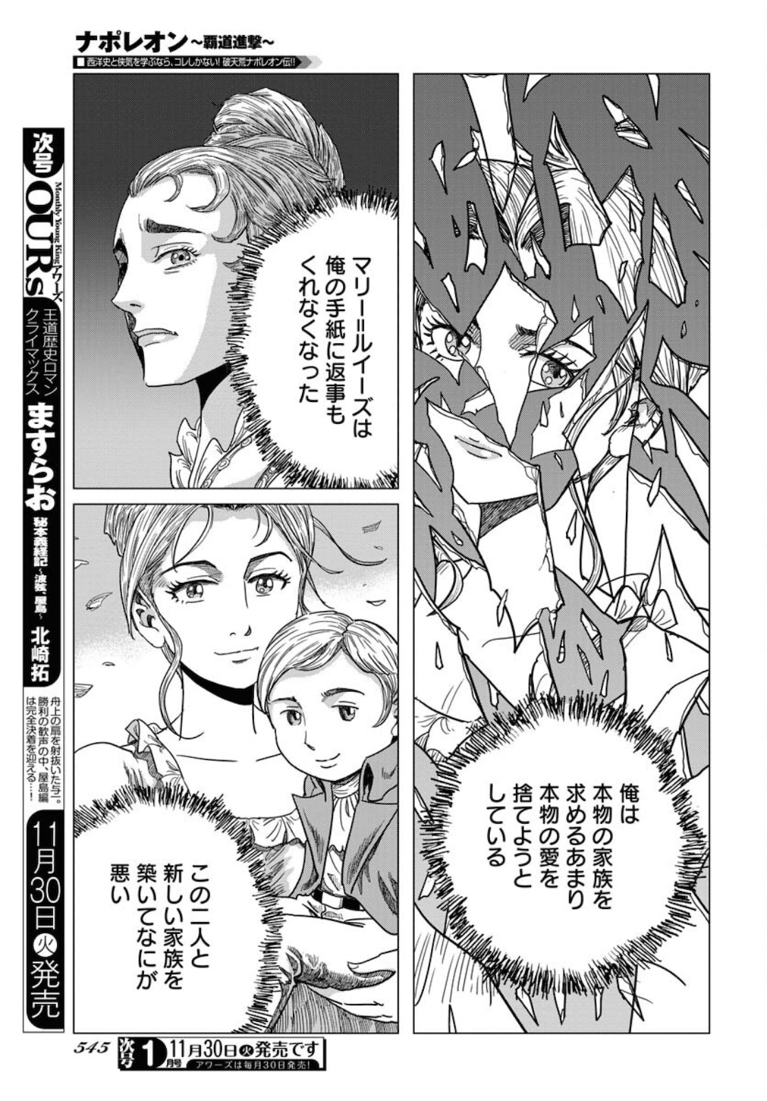 Napoleon - Hadou Shingeki  Chap 130 - Pic 15