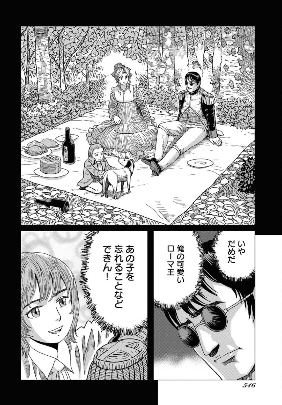 Napoleon - Hadou Shingeki  Chap 130 - Pic 16