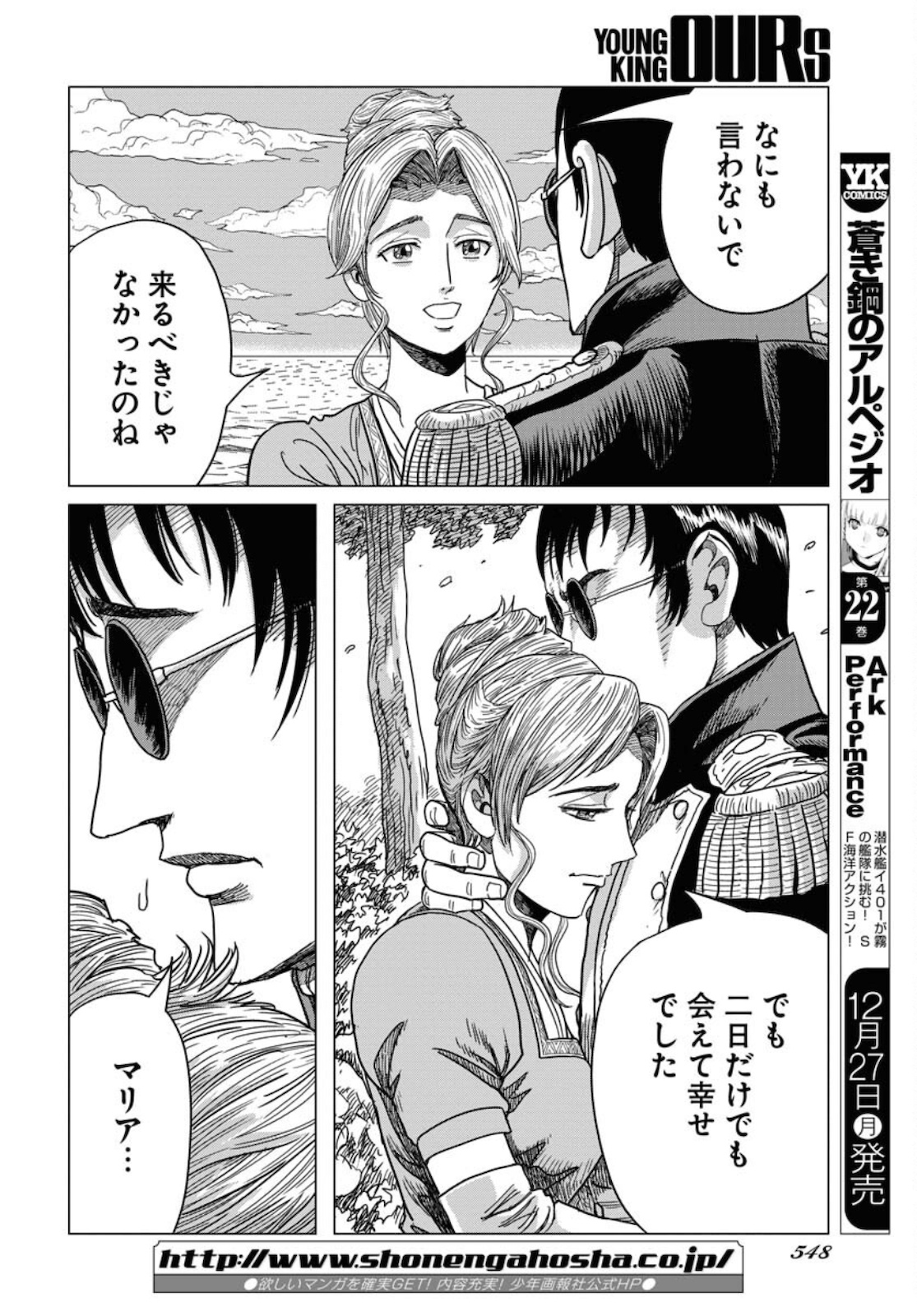 Napoleon - Hadou Shingeki  Chap 130 - Pic 18