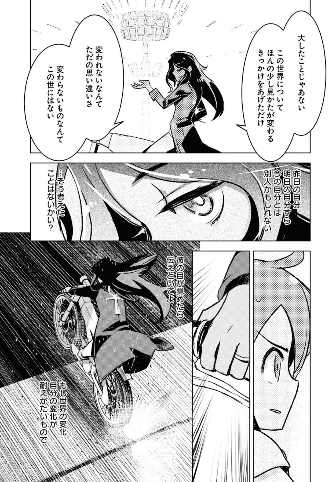 Post Kids Chapter 1 page 47 - nihonkuni.com