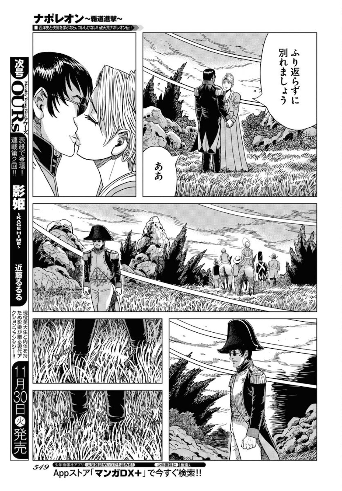 Napoleon - Hadou Shingeki  Chap 130 - Pic 19