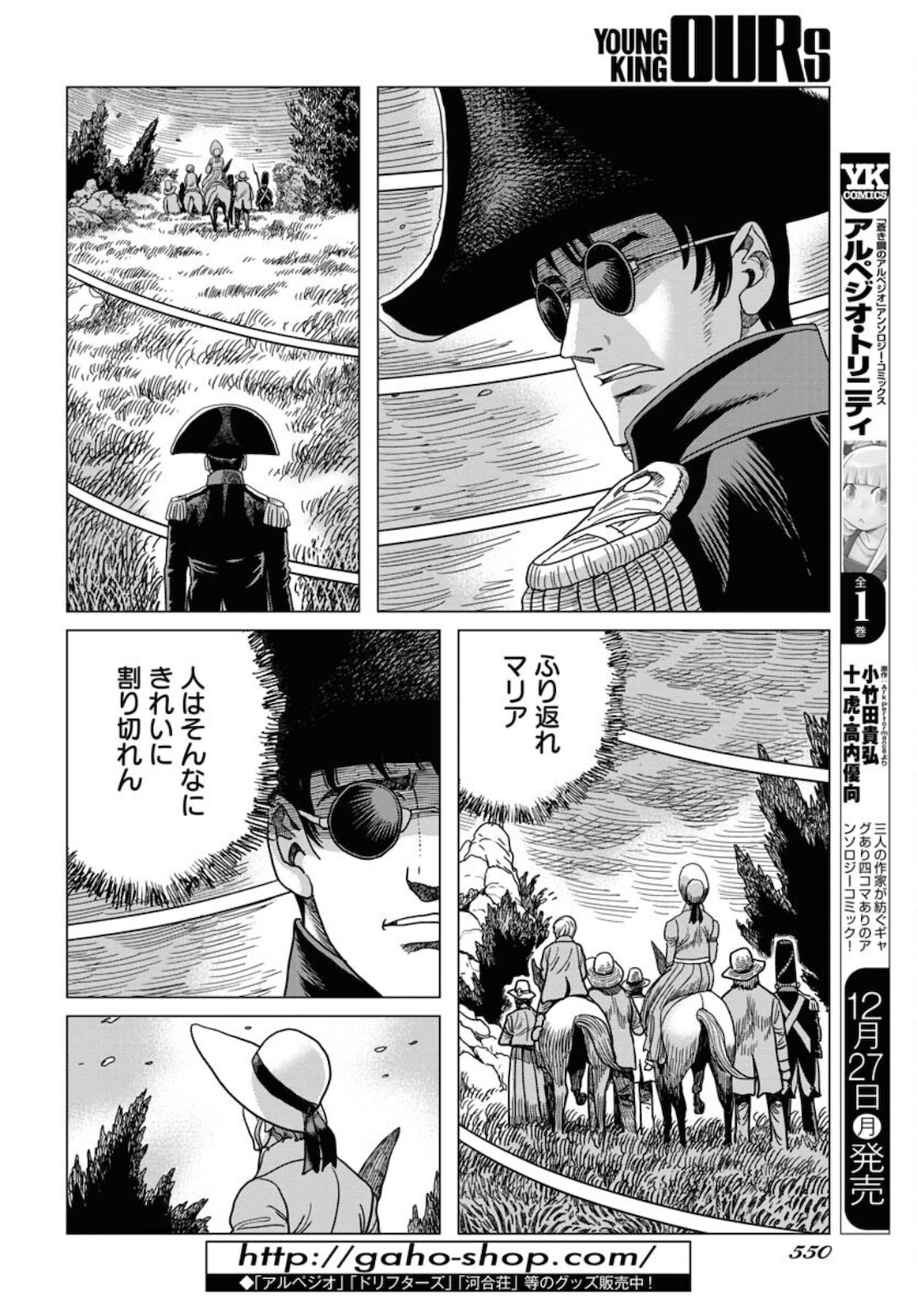 Napoleon - Hadou Shingeki  Chap 130 - Pic 20