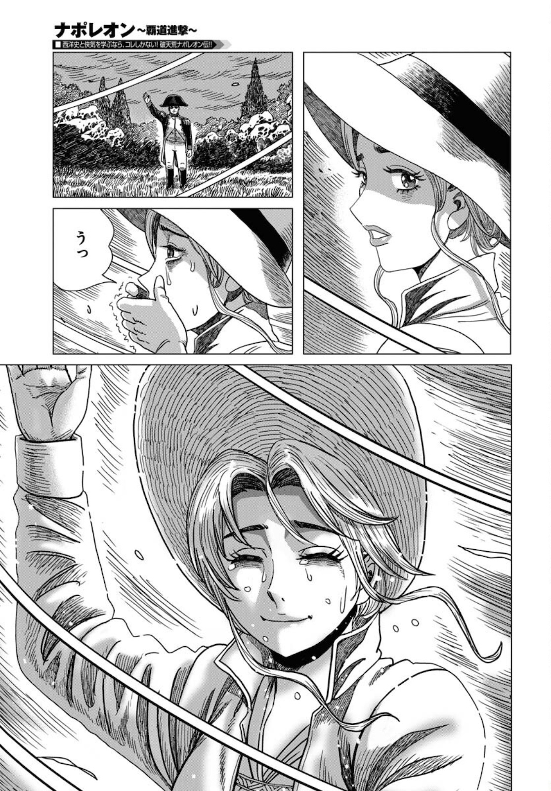 Napoleon - Hadou Shingeki  Chap 130 - Pic 21