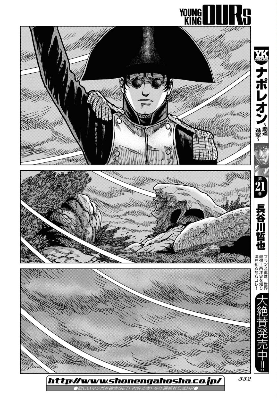 Napoleon - Hadou Shingeki  Chap 130 - Pic 22