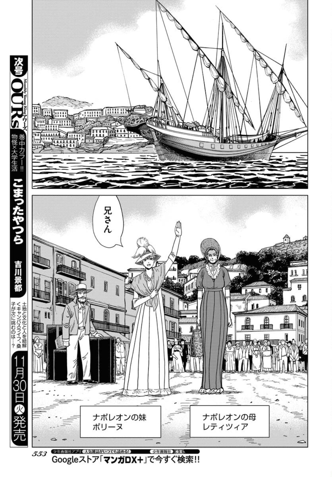 Napoleon - Hadou Shingeki  Chap 130 - Pic 23