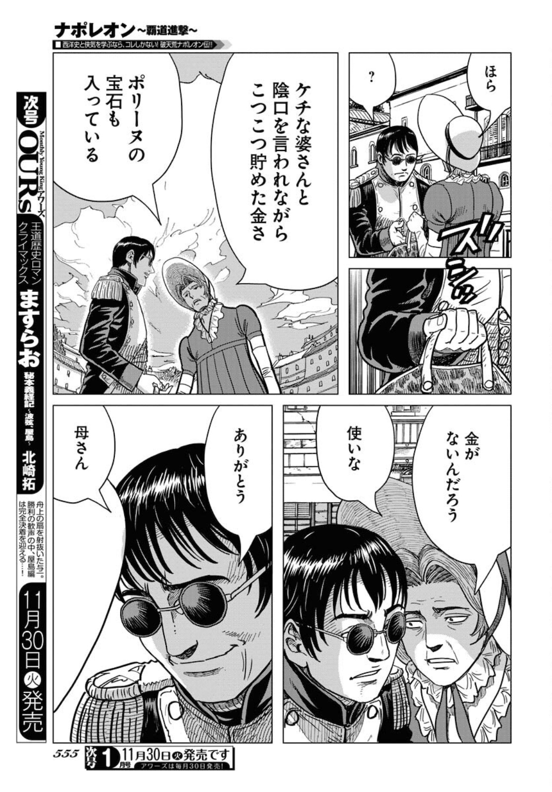 Napoleon - Hadou Shingeki  Chap 130 - Pic 25
