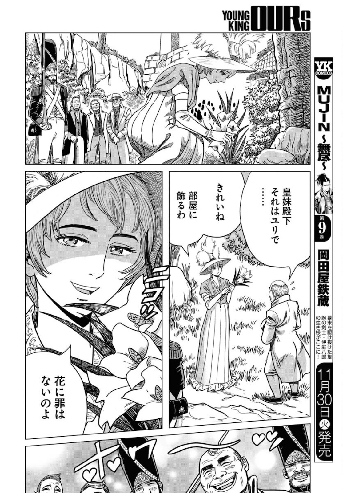 Napoleon - Hadou Shingeki  Chap 130 - Pic 26
