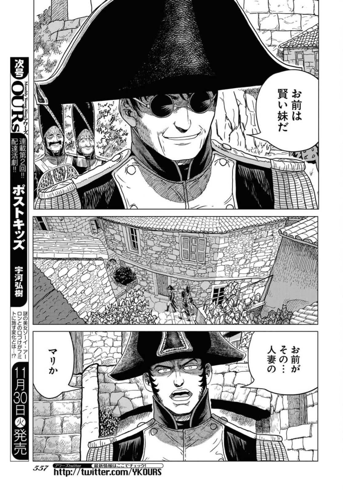 Napoleon - Hadou Shingeki  Chap 130 - Pic 27