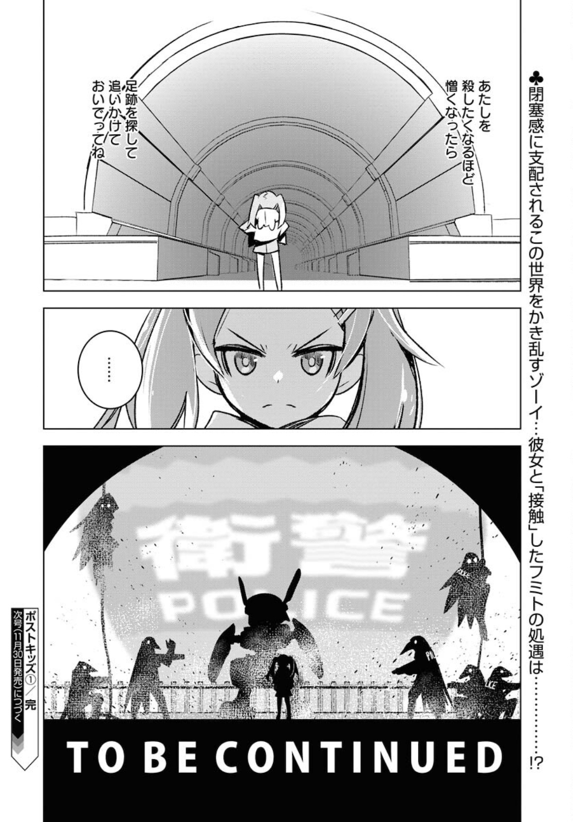 Post Kids Chapter 1 page 48 - nihonkuni.com