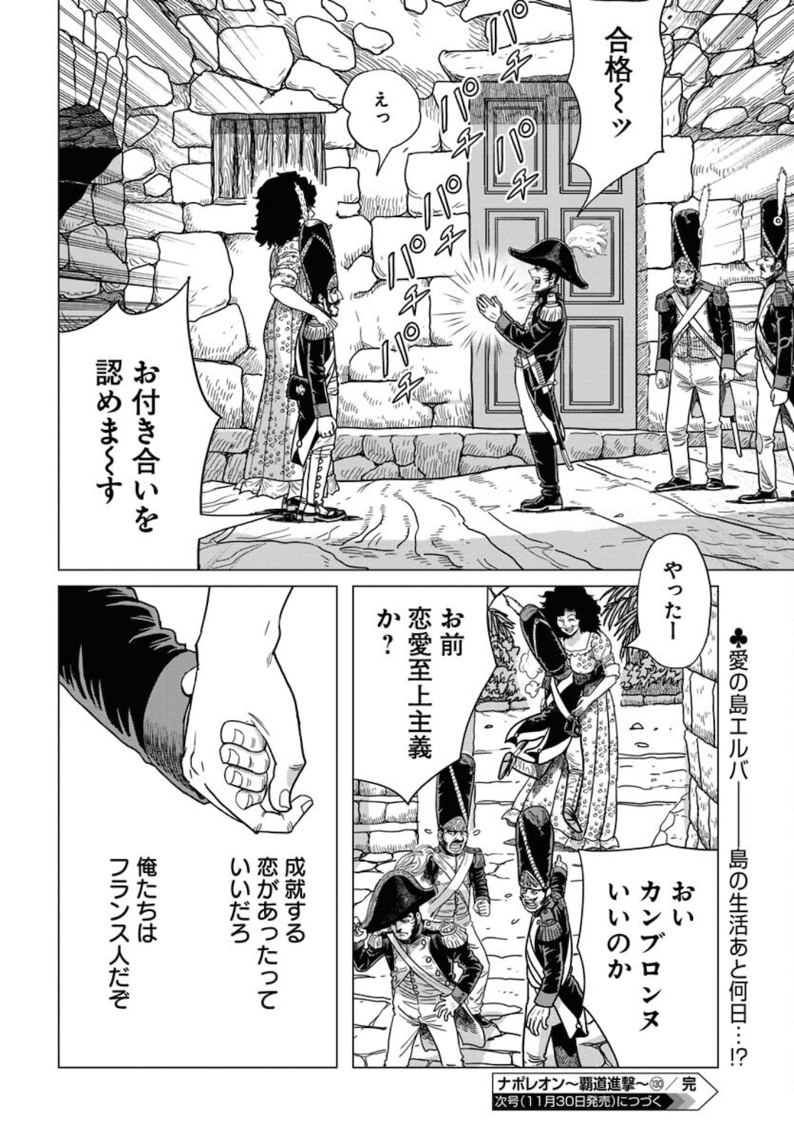Napoleon - Hadou Shingeki  Chap 130 - Pic 30