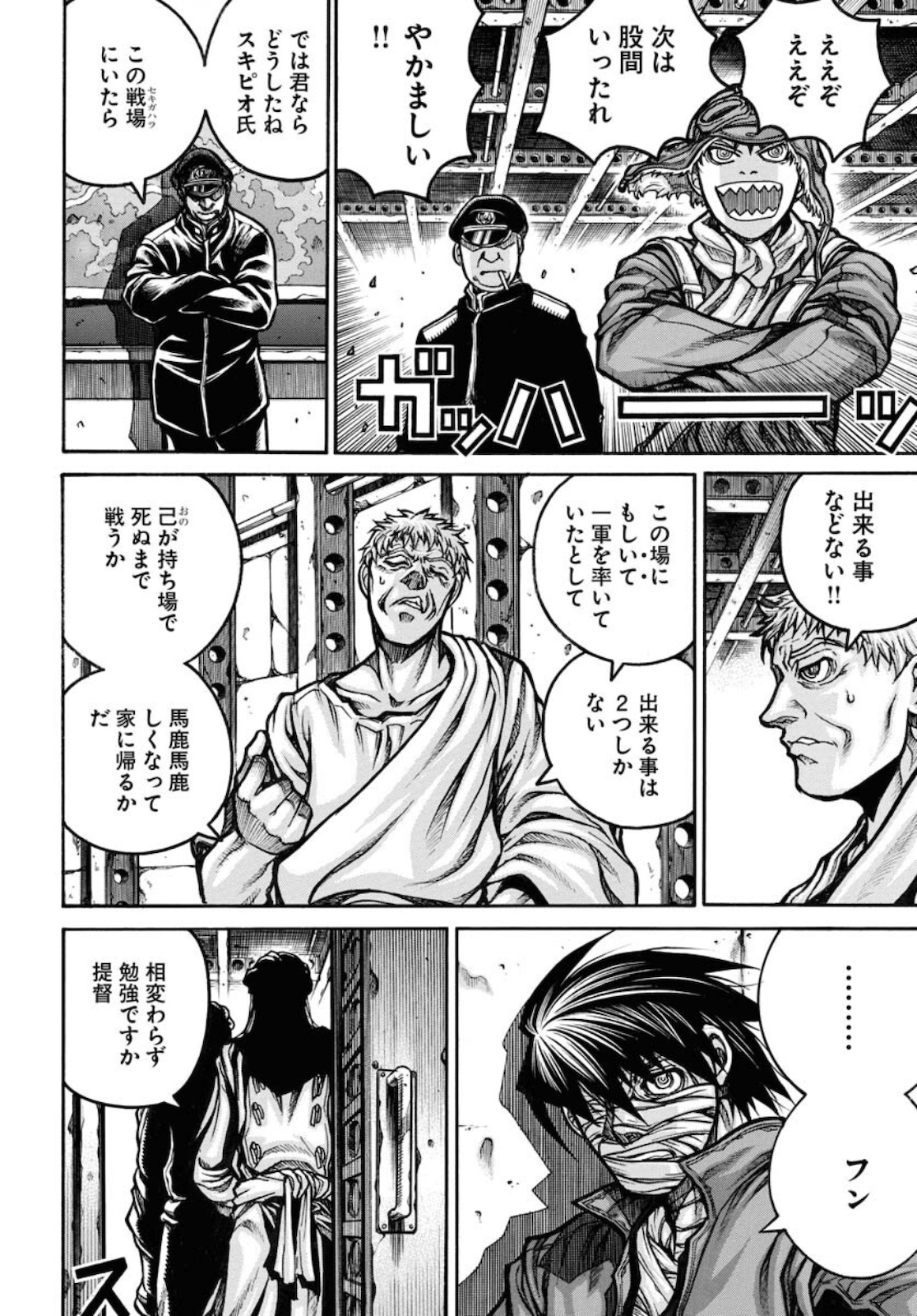 Drifters Chapter 82 page 4 - nihonkuni.com