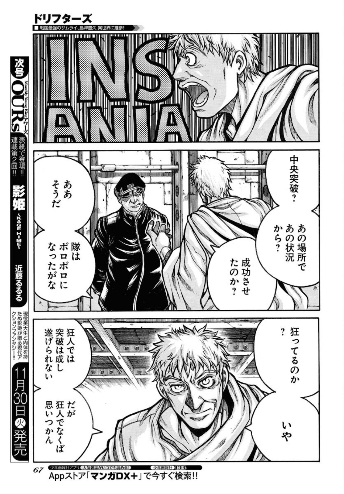 Drifters Chapter 82 page 13 - nihonkuni.com