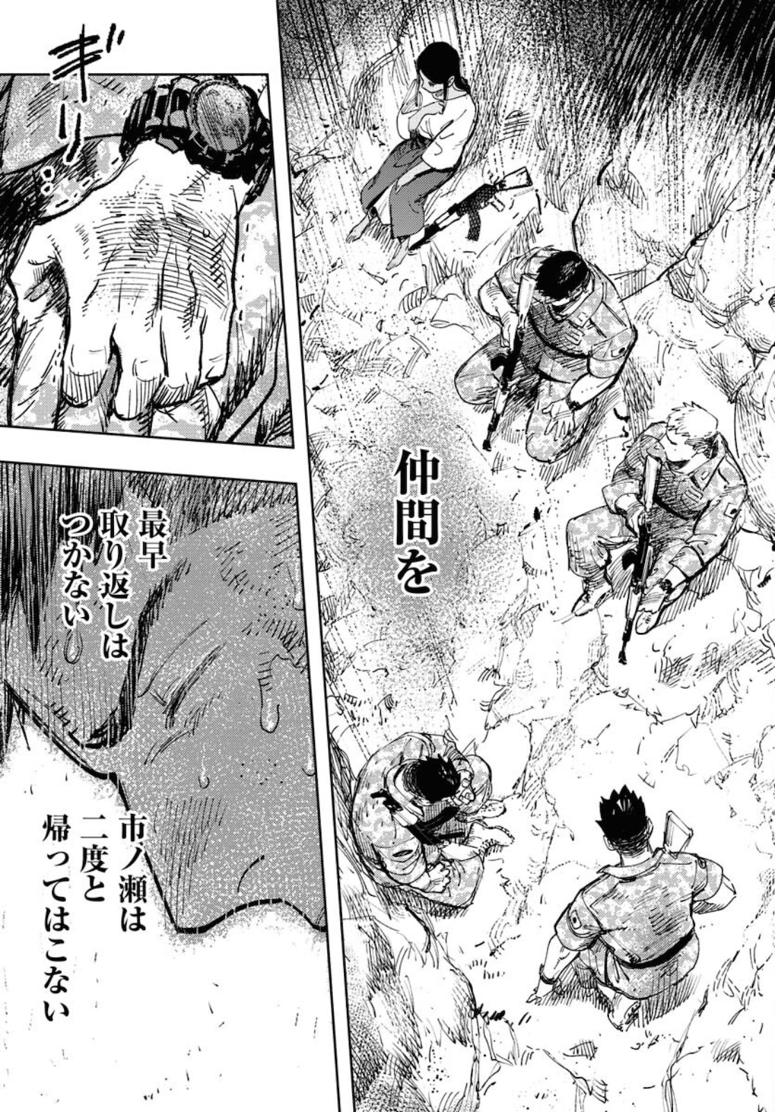 Dobaku no Hana Chap 7 - Pic 3