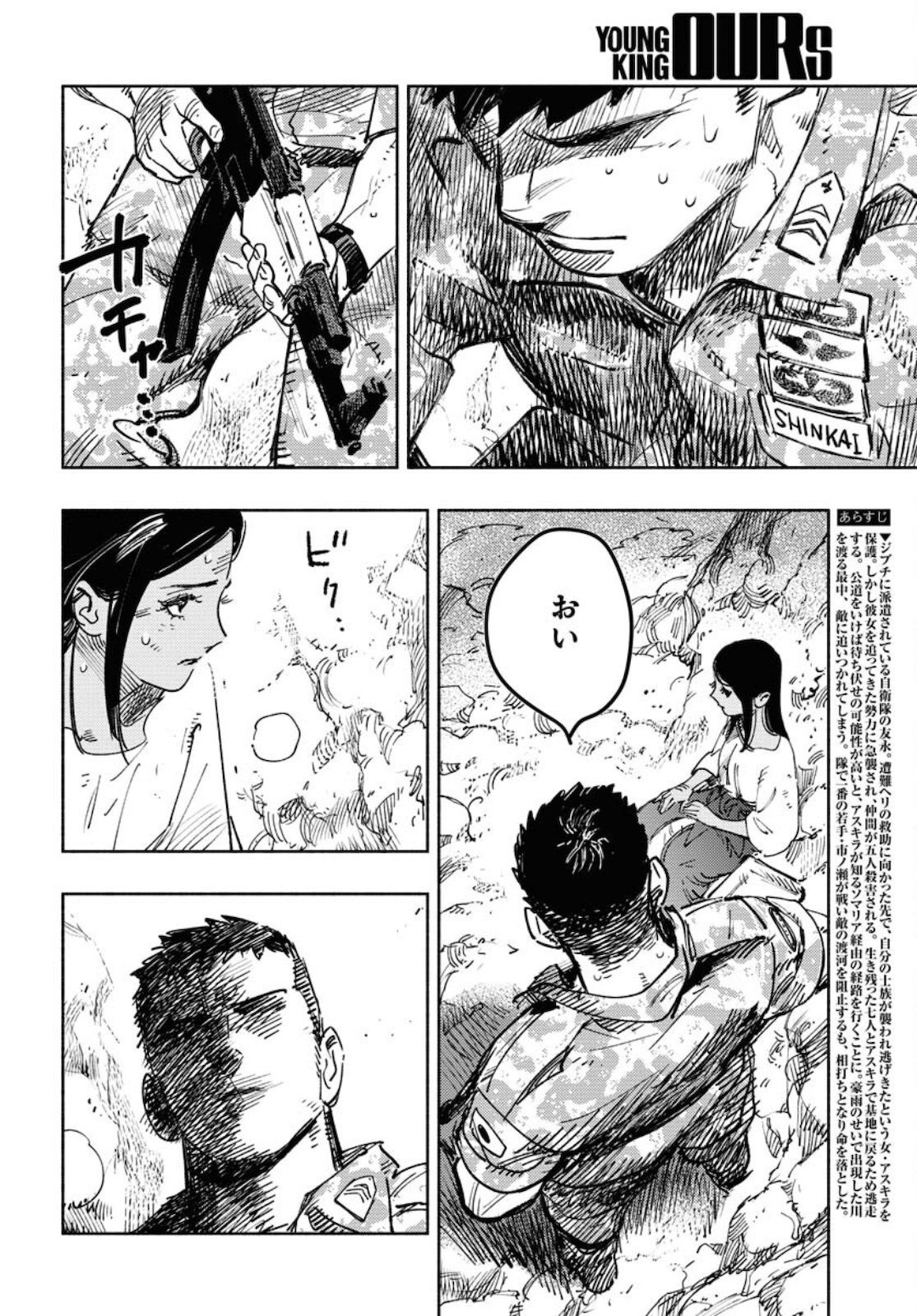Dobaku no Hana Chap 7 - Pic 4