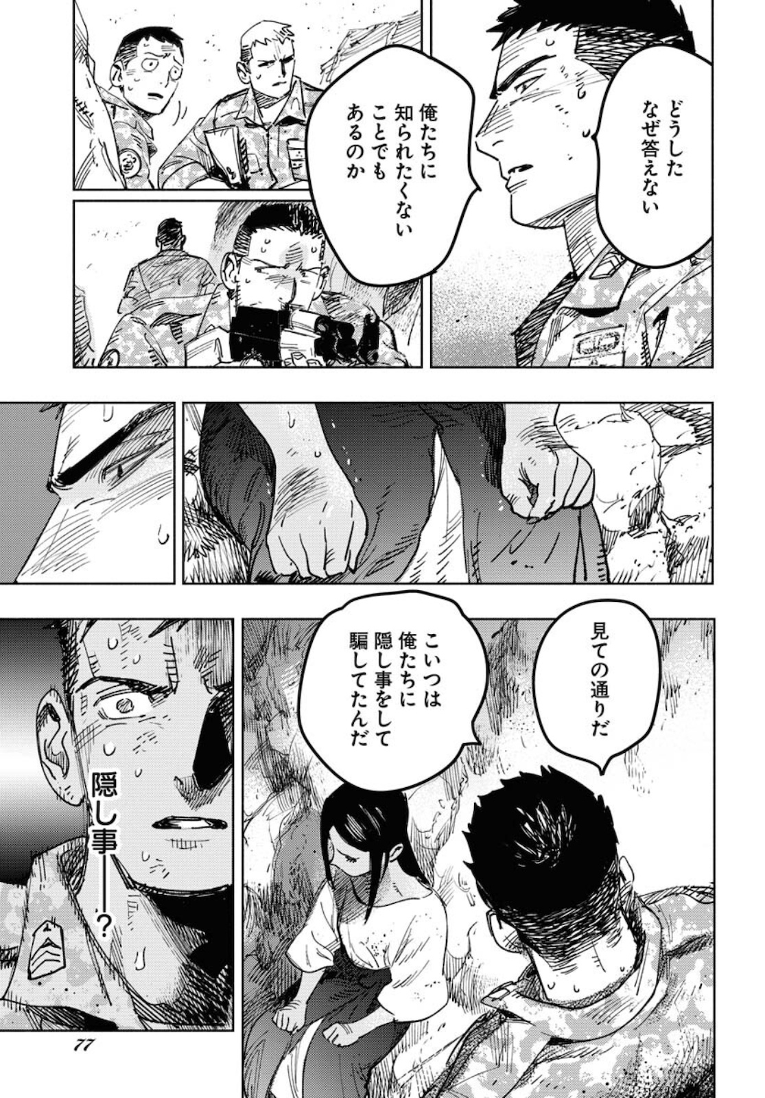 Dobaku no Hana Chap 7 - Pic 7