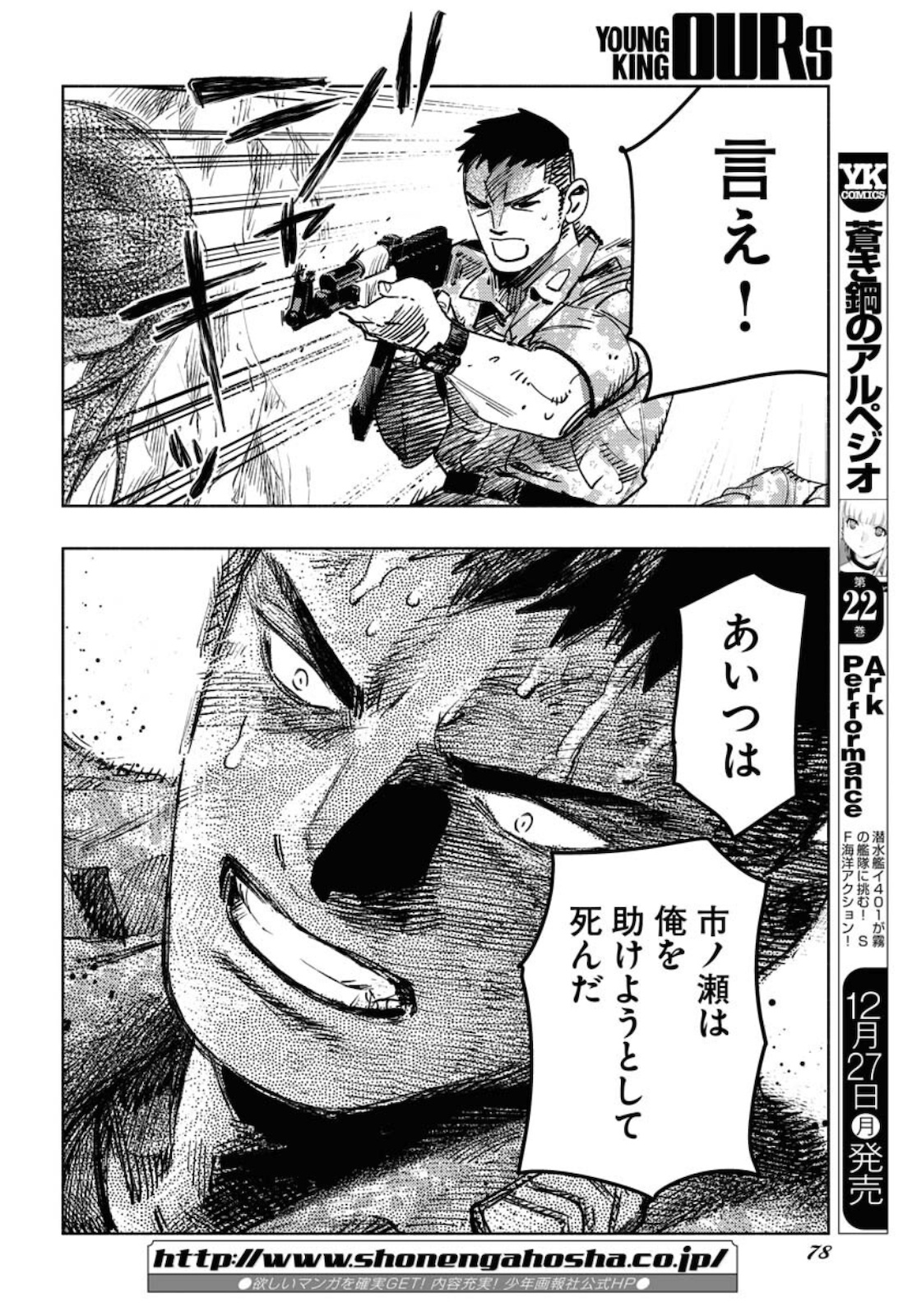 Dobaku no Hana Chap 7 - Pic 8