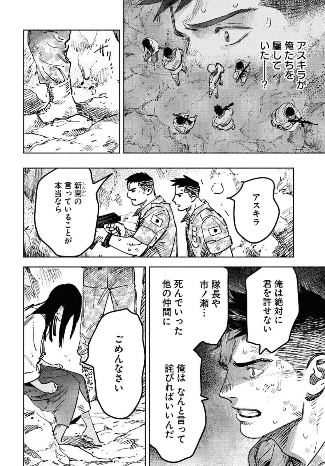 Dobaku no Hana Chap 7 - Pic 10