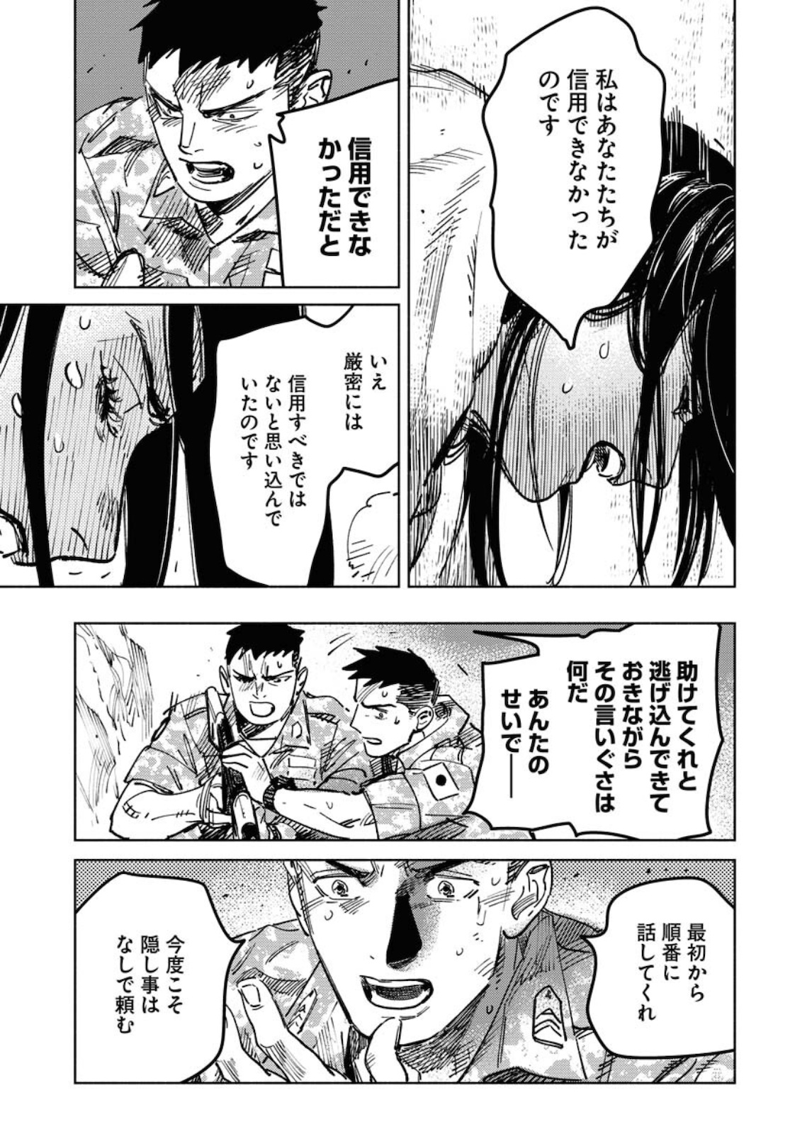 Dobaku no Hana Chap 7 - Pic 11