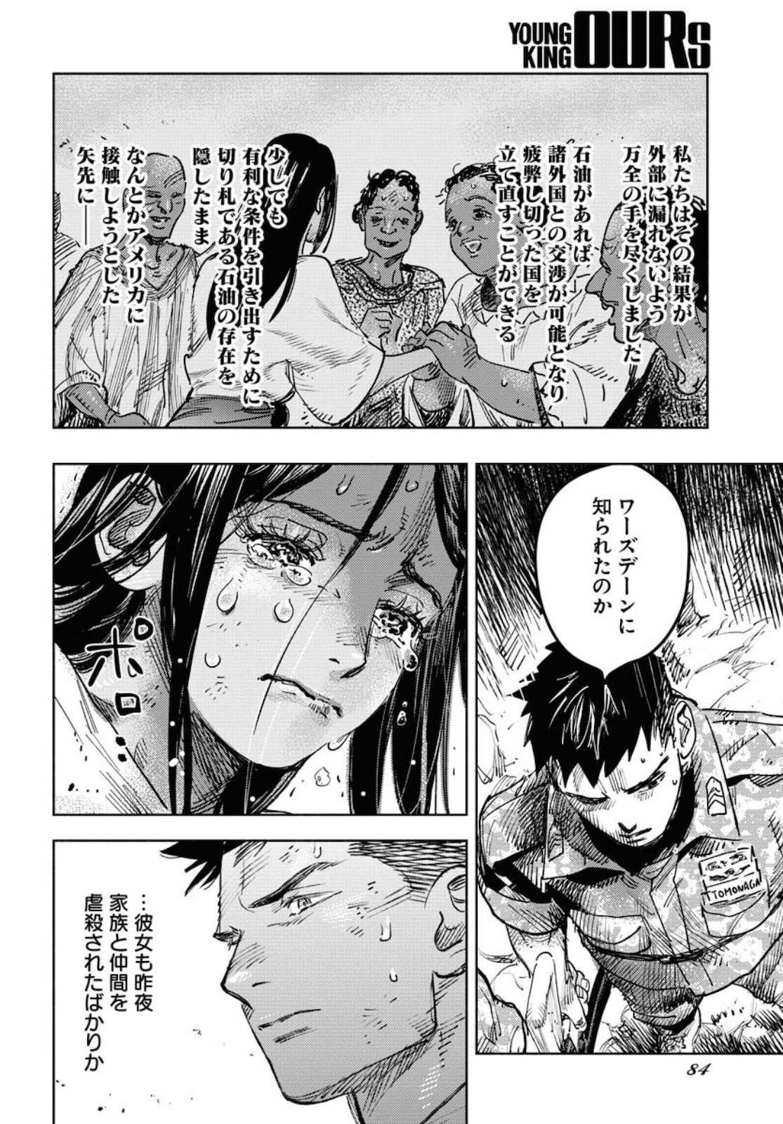Dobaku no Hana Chap 7 - Pic 14