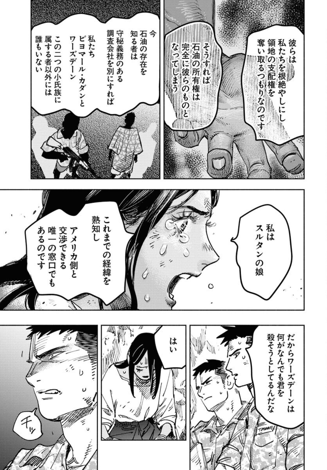 Dobaku no Hana Chap 7 - Pic 15