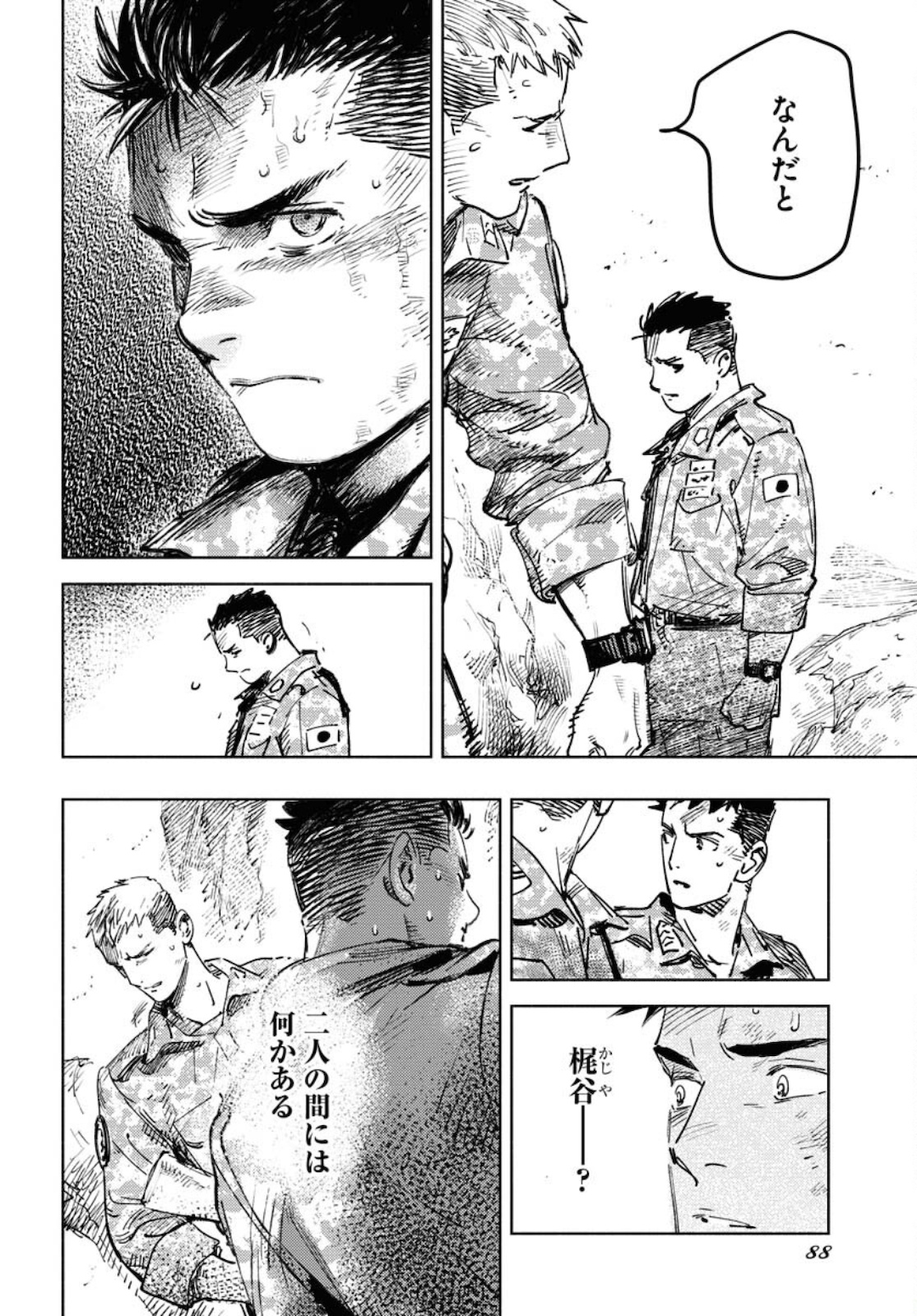 Dobaku no Hana Chap 7 - Pic 18