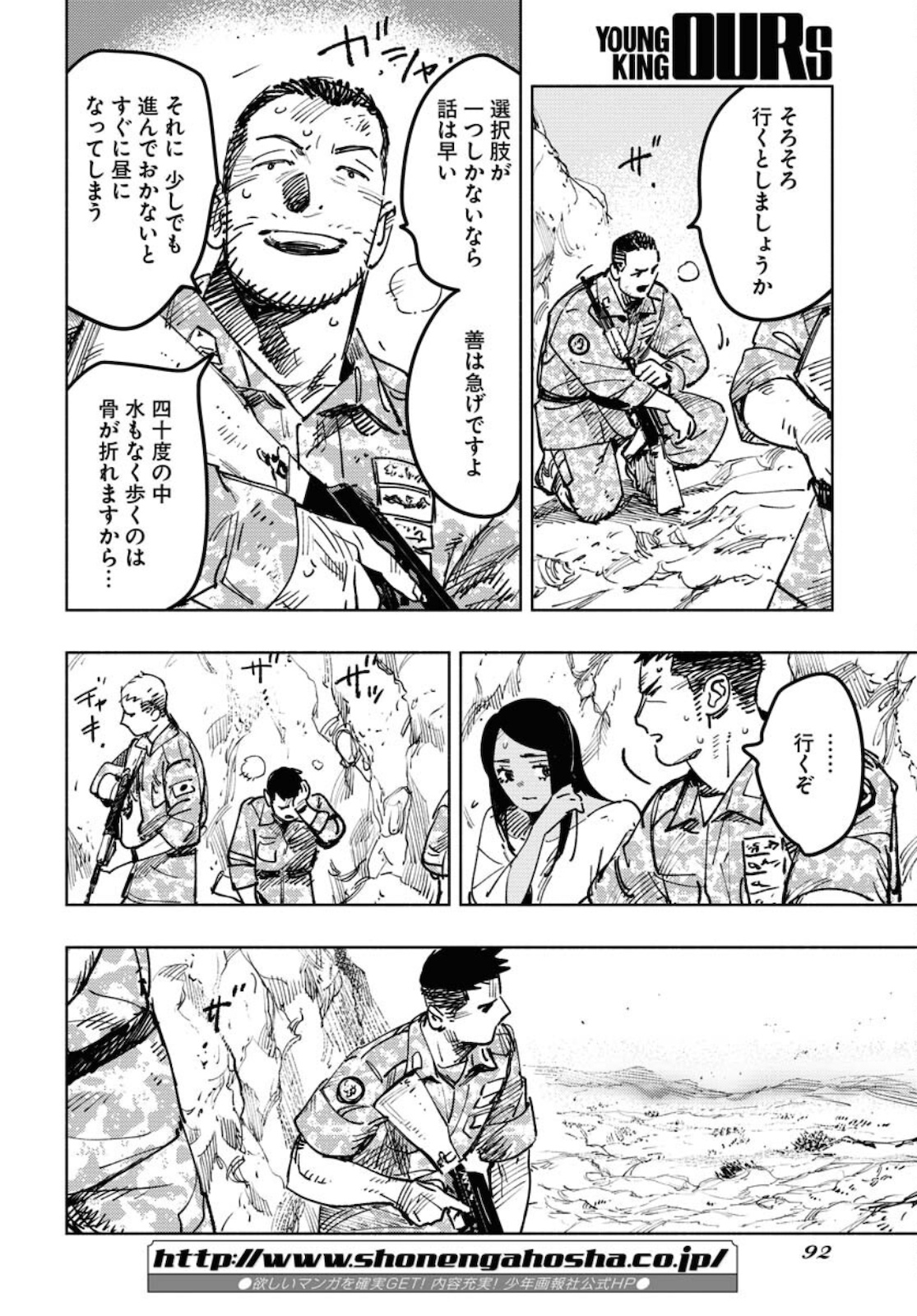 Dobaku no Hana Chap 7 - Pic 22