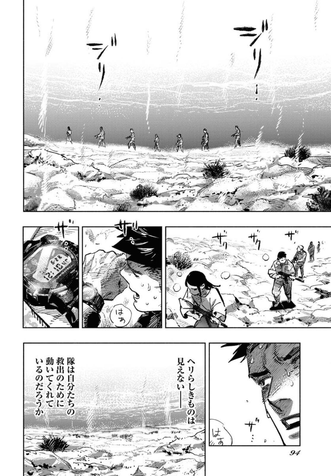 Dobaku no Hana Chap 7 - Pic 24